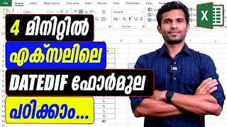 Find the difference between two dates in Excel - Malayalam Tutorial