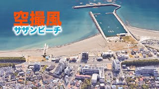 サザンビーチまで空撮したような動画 : 茅ヶ崎テレビ