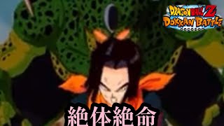 終わりやん名シーン#ドラゴンボールドッカンバトル #dragonballdokkanbattle #ドラゴンボール