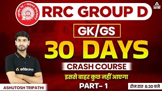 RRC Group D | GK/GS by Ashutosh Tripathi | RRC Group D GK/GS Crash Course #1