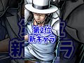 覚醒ルッチ登場後超フェス最強ランキングtop10！ short バウンティラッシュ 超フェス 最強ランキング 解説 onepiece