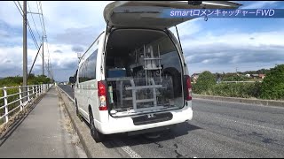 smartロメンキャッチャーFWD