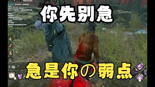 黎明杀机/黎明死線/DBD  韩服单排 什么档次 敢追本座