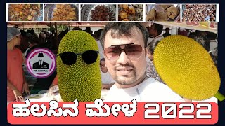 Virtual Tour of Jackfruit Mela | Halasina Mela | 2022 | Hiriyadka | Manipal | Udupi