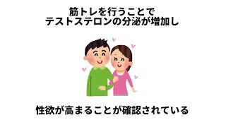 ９割が知らない。筋トレに関する雑学