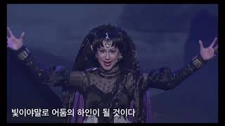 Amour Eternal 한국어자막 | 2016 Sailor Moon musical | Nehelenia's curse / Nehelenia no Norou