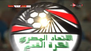 أهداف مباراة الزمالك وبيراميدز 1/1 نصف نهائي كأس مصر بتعليق أمير محروس