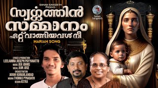 A MARIAN | NAZARATHILE  | JOJI JOHNS| LEELAMMAJOSEPH |JIJIN JOSE |JAYAN KURAVILANGAD|THOMAS PYNADTH