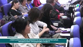 Семей қаласы бойынша мемлекеттік кірістер басқармасының басшысы қала тұрғындарымен кездесті