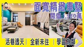 📢已售出【開箱｜三民區透天】鼎安街｜面寬精緻機能車墅 #公園  #學區 #車庫｜開價1,580萬 ｜3房2廳4衛2陽台｜現代質感裝潢｜進出方便｜頂樓增加全套衛浴｜鬧中取靜 #買房賣房