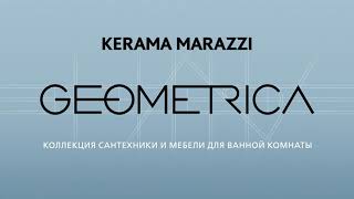 Сантехника и мебель KERAMA MARAZZI. Коллекция Geometrica