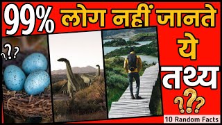 10 Amazing Random Facts In Hindi | Unknown Interesting Facts | Random Facts | Short Video | #shorts