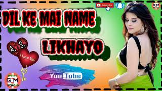 Dil Ke Main Naam Likhayo Sun Le madam Mari new Marwadi DJ song