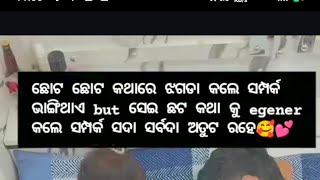 CHIRANJIB PARIDA BARSHA 🥰 is live!  ମୋ ବିରୁଦ୍ଧରେ ଗପିବା ବନ୍ଦ୍ କର 😡😡😡😡😡