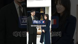 발레아쥬의 본고장 🇫🇷프랑스에서 서울(홍대)까지