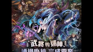 《神魔之塔》運籌帷幄-致勝的要點 - 第28層 吸血龍隊成功通關 By.波欽