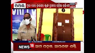 #Pipili Bypoll ପିପିଲିବାସୀଙ୍କୁ ଧନ୍ୟବାଦ ଦେଲେ ପୁରୀ ଏସ୍‌ପି