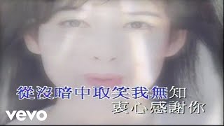 周慧敏 - 《會錯意》MV