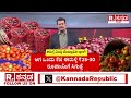 why onion price hike ಈರುಳ್ಳಿ ಬೆಲೆ ಹೆಚ್ಚಿದ್ಯಾಕೆ karnataka prime time