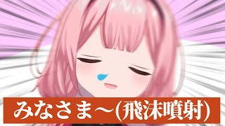 みなさま～ (飛沫噴射) 2020～2021【周央サンゴ/くしゃみ/にじさんじ/切り抜き】