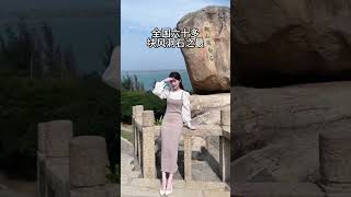 【旅游推荐209】 漳州最值得的去的六个景区！你去过几个？ #旅行大玩家 #最美风景