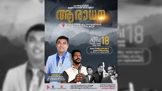 ' ആരാധന ' | Live Sunday Service | 18.04.2021 | Pr. Tijo Thomas \u0026 team