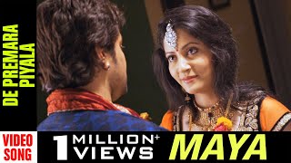De Premara Piyala | Video Song | Maya Odia Movie | Anu choudhary | Sunil Kumar | Lipsa Mishra
