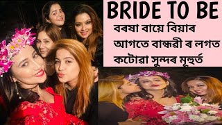 বিয়াৰ আগতে বৰষা বা য়ে বান্ধৱী ৰ লগত কটোৱা সময়||Bride to be||