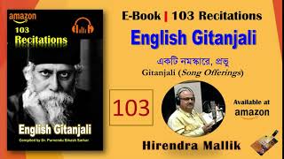 Ekti Namaskare Prabhu | Gitanjali 103 | Hirendra Mallik    #onlyrabindranath