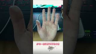 🔥性格不要太倔🤚☯看看是不是跟你一樣的手紋，#palmistry  #手相