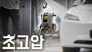 미친 성능! 국내 최초 카쳐 HD 10/25-4 S 도입, 세차 퀄리티가 달라졌다 🚀