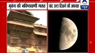 ABP News appeal: Do not go by rumors which are being spread about earthquake