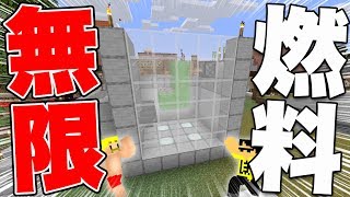 【マイクラ】ついに実現！かまどの『燃料無限化装置』の作り方！【ドズクラPART211】【ドズぼん】