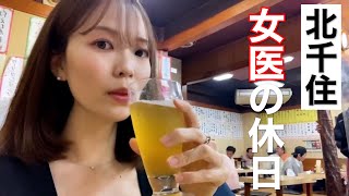 【高アルコール】休日は明るいうちから はしご酒 / 北千住。