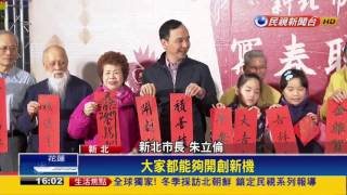 2017國民黨魁戰－國黨魁戰能開創新機？ 朱立倫:不該政治考量－民視新聞