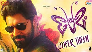 Looper Theme | Premam - Malayalam Movie OST | Nivin Pauly | Rajesh Murugesan | Official