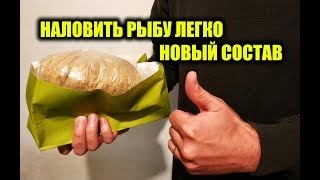 ЭТА ЛУЧШАЯ ПРИКОРМКА С ЧЕСНОКОМ, НОВАЯ ЧЕСНОЧНАЯ ВОСЬМЁРКА, ПРИГОТОВЛЕНИЕ ПРИКОРМКИ СВОИМИ РУКАМИ!