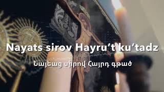 Armenian Orthodox Peace Hour Chant - Nayats Sirov - Նայեաց Սիրով - Look Lovingly.