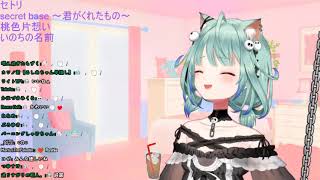 【作業用BGM】20210504-潤羽るしあ歌回生肉