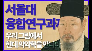 2024 서울대학교 과제 온라인전시