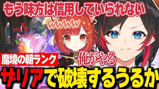 【OW2】魔境の朝ランクで味方は信じれなくなり､ザリアで破壊するうるか【うるか切り抜き/うるか/ラトナプティ】