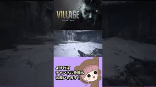 ○○のゾンビが出てきた瞬間の反応だけはやい女〖BIOHAZARD Village〗#ResidentEvilVillage