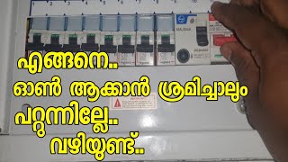 How To Solve Rccb Trippig Malayalam || How To Solve Elcb Trippig Malayalm #unnistechvlog #wiring