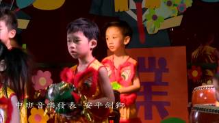 HD 台南市維多利亞人文藝術幼兒園畢業成果發表會安平劍獅20140719