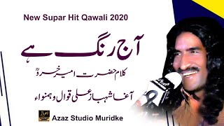 New Qawali | Aaj Rang Hai | Aga Shehbaz Ali Qawwal | Azaz Studio Muridke