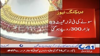 New Gold Prices Shocks Faisalabad Citizens