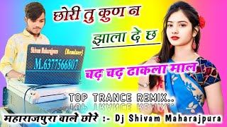 छोरी तु कुण न झाला दे छ चढ़ चढ़ डागड़ा माल Trance Remix👑VeerSingh Banota Viral Song Remix🔥Dj Shivam