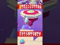 星空マップを簡単にクリアする方法【fall guys ultimate knockout】 shorts