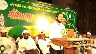 Meeladh nabi Prophet muhammad saw by AIML in tamil_ மிலாது நபி ஸல்லல்லாஹு அலைஹி வஸல்லம் தமிழ்