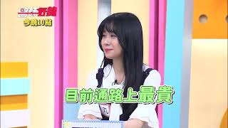 【醫師好辣】靠喝水賺錢聽過嗎 「聖水」讓主持人搶著喝？！ 1118 週一至週四 晚間10點 東森綜合32頻道